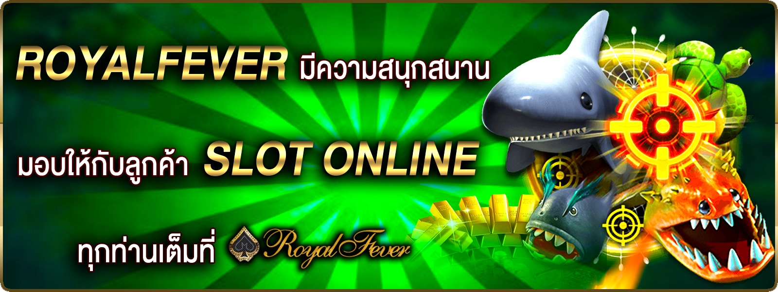royalfever